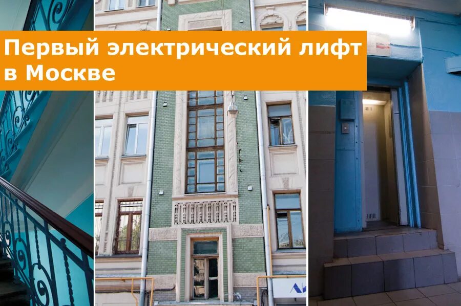 Первые лифты в москве. Старые лифты в санкт-петербурге. Первый электрический лифт. Лифт 19 века. Старинный лифт.