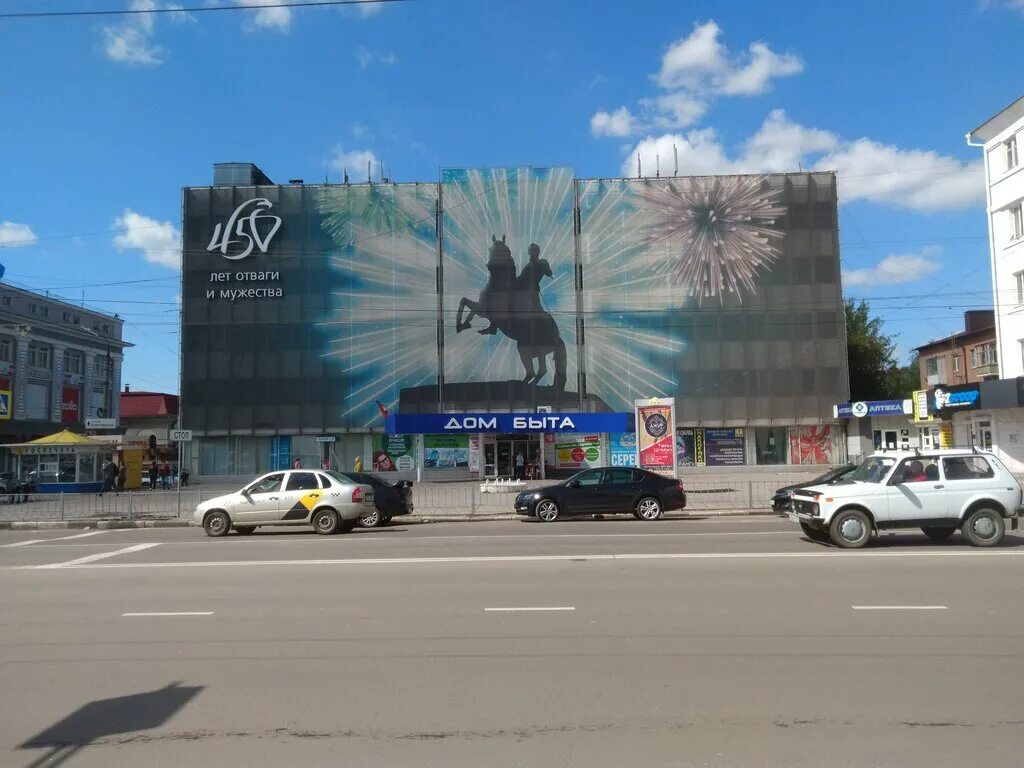 дом была орел. дом быта в орле фото. дом быта орел магазины. дом быта в орле фото. дом была орел.