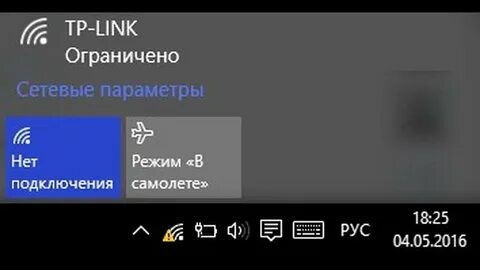 Wi fi пишет ограничено