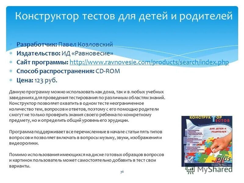 Официальные партнёрские программы. Программа карточки. Сайт программы давай. Сайт программы давай. Программа садовод.