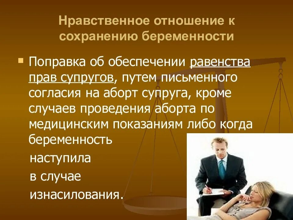 Специфика нравственных отношений. Нравственные отношения. Нравственные отношения особенности. Нравственные отношения это в этике.