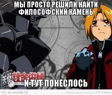 Про стальной