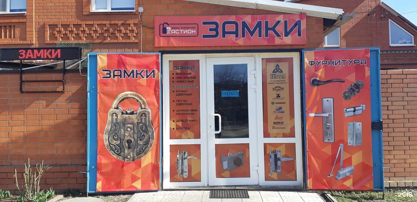 часы работы магазин замки. магазин замки в красноярске. часы работы магазин замки. часы работы магазин замки. часы работы магазин замки.