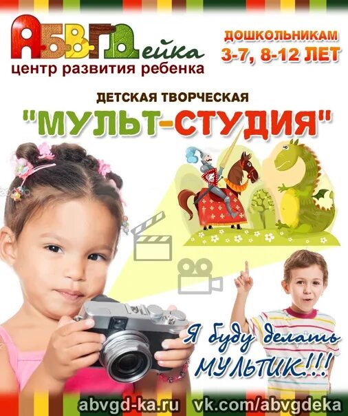 Название мультстудии. Название детской мультстудии. название для мульти студии. название мультстудии в детском саду. мультстудия название кружка.