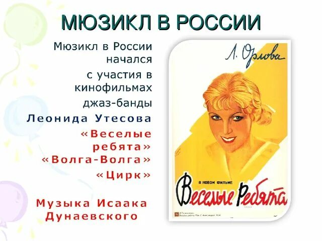 10 мюзиклов. Самые знаменитые мюзиклы. известные зарубежные мюзиклы. известные авторы мюзиклов. известные русские композиторы мюзиклов.