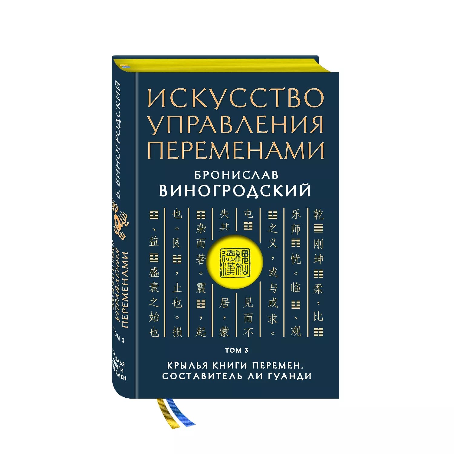 Искусство управления 10 букв