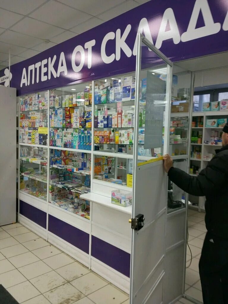 аптека от склада тюмень. аптека от склада тюмень. аптека от склада 88 квартал. аптека от склада тюмень. аптека от склада московский тракт 108.