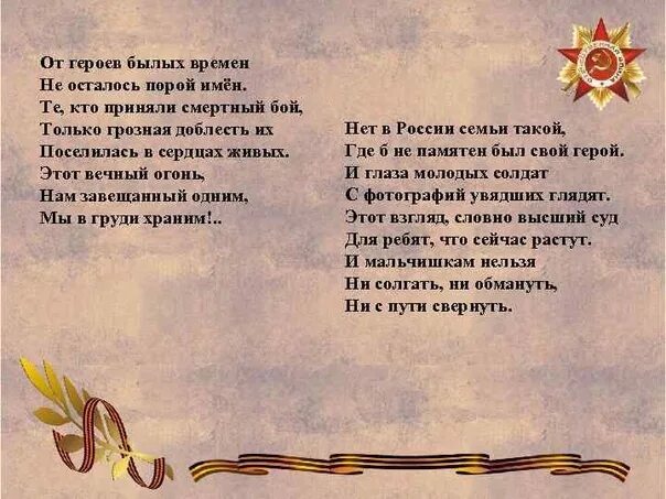 Картинки ПОЛНАЯ ПЕСНЯ ОТ ГЕРОЕВ БЫЛЫХ ВРЕМЕН