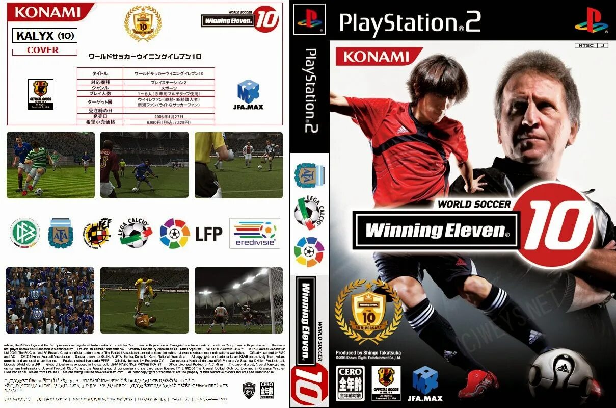 Winning Eleven 11 ps2. Winning Eleven 10. World Soccer winning Eleven. Winning Eleven 2015.