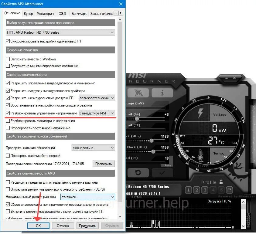 Как разблокировать afterburner. MSI Afterburner кулер. MSI программа для регулировки температуры. MSI Afterburner управление вентиляторами. MSI Afterburner включить мониторинг.