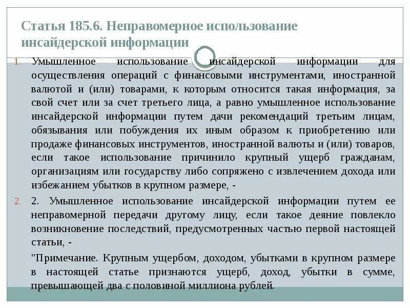 Задачи психологической экспертизы. Цели и задачи судебно-психологической экспертизы. Судебно психиатрическая экспертиза задачи. Психологическая экспертиза цель. Ук июнь рф