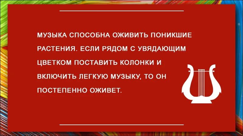 3 факта о музыке. Интересные факты о Музыке и музыкантах. Интересные факты о Музыке для детей. Интересные факты о классической Музыке. Самое интересное музыка.