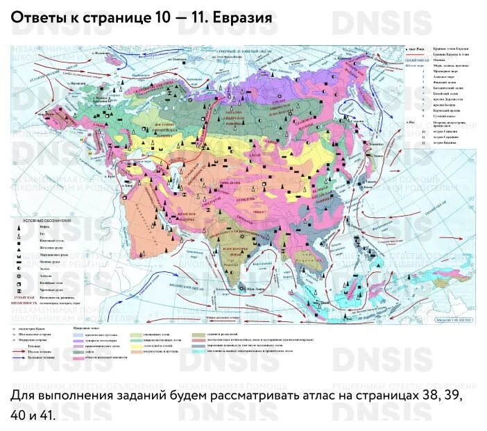 контурная карта россии по географии. контурные карты фгос. атлас рельеф тектоническое строение и полезные ископаемые 8 класс. контурная карта. районирование россии 8 класс география контурная карта.