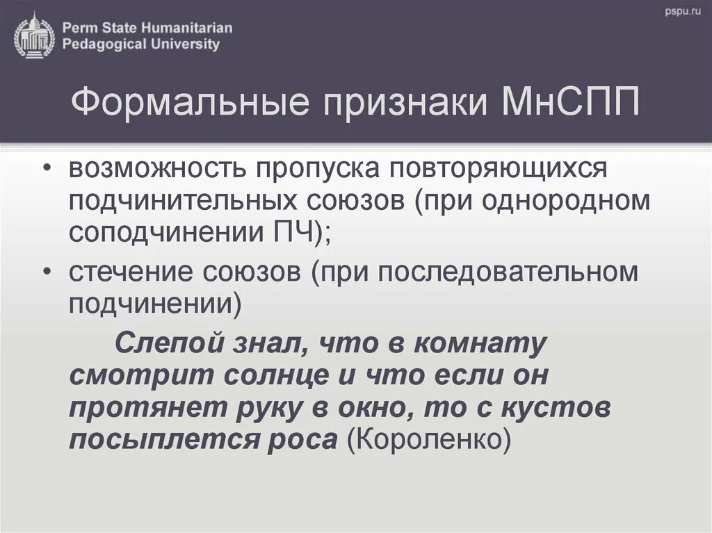 Схема предложения мои спутники знали что если нет проливного дождя. Слепой знал что в окно. Слепой знал что в окно. Слепой знал что в комнату. Слепой знал что в комнату смотрит.