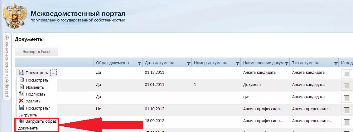 Через какой портал. Через какой портал