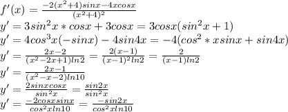 2xcosx 8cosx x 4. Sin 2 x 4 cos 2 x 4 корень из 3/2. F X sin2x. Cos2xcosx-sin2xsinx 0. (2x-1)cosx производная.