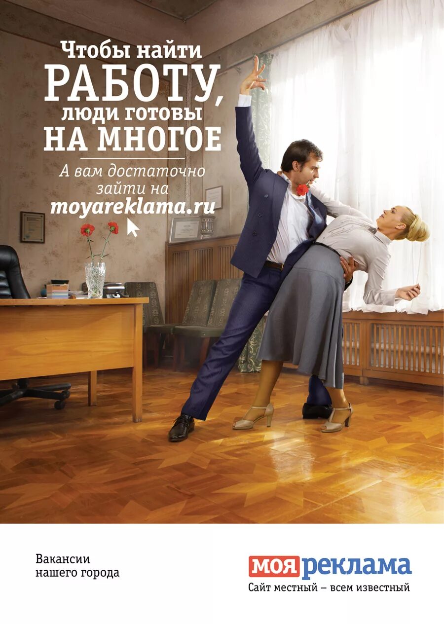 Реклама отличная работа. Креативные слоганы для рекламы. Рекламный баннер. Реклама на щитах примеры. Реклама отличная работа.