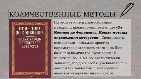 Количественные методы в истории