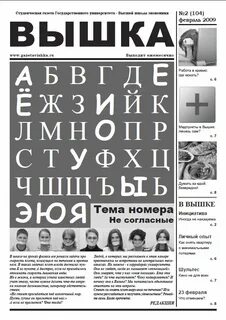 Газета студенту