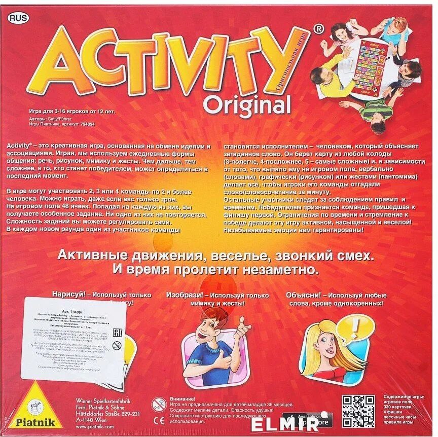Activity игра. Игра активити карточки. Правила игры активити для детей. Активити игра настольная правила. Активити карточки.