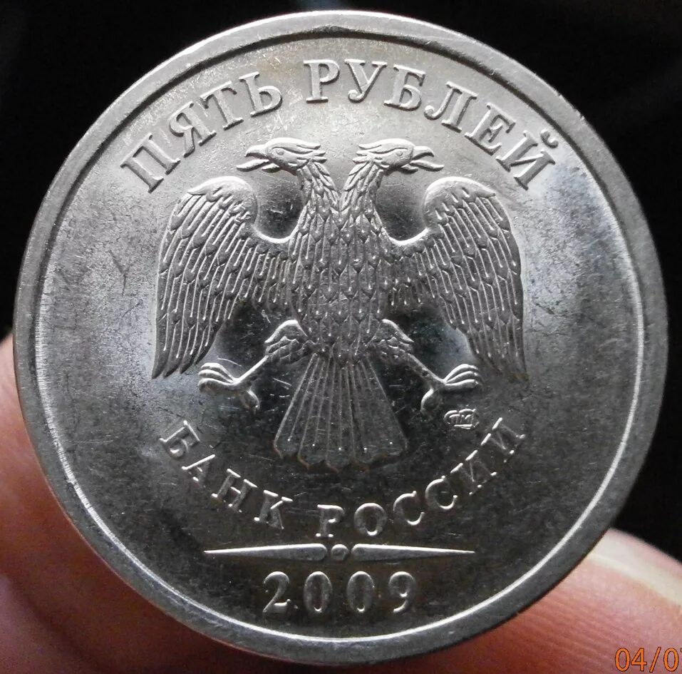 дорогие 5 рублевые. дорогие 5 рублевые. редкая монета 5 рублей дорогой. монета 5 рублей сзади. монета 10 рублей 2020 года регулярный чекан.