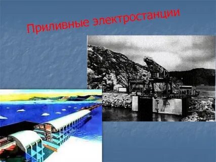 Богучанская электростанция тип электростанции