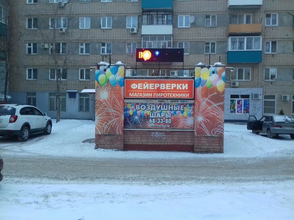 Балаково ул ленина 91. Балаково ул фрунзе 119. Сальвадор балаково салон красоты. Город балаково улица ленина 119. Ленина 119 балаково.