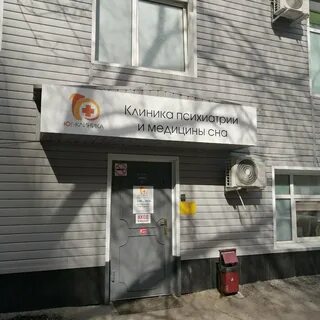 Ростовской клиник
