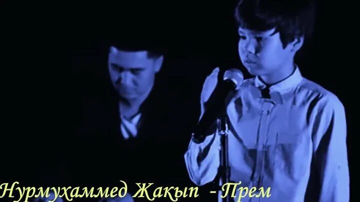Мама ты мой рай Нурмухаммед. Песня казахского мальчика. НУРМУХАММЕДЖАКЫП мама. Казахский мальчик песня мама Нурмухаммед. Песня мама казахский мальчик