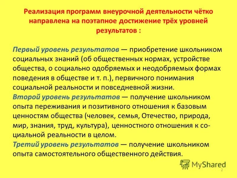 общественно одобряемая деятельность. диагностические принципы-альтернативы. общественно одобряемая деятельность. деятельности. общественно одобряемая деятельность.
