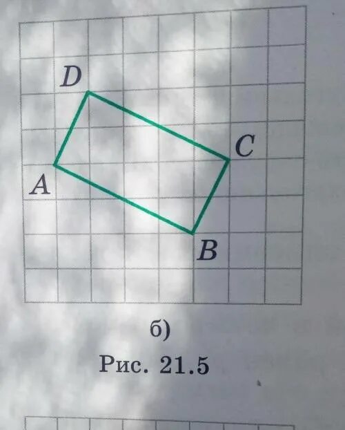 На рисунке изображен четырехугольник. На рисунке 21 изображен. Сколько здесь четырехугольников. Закрась половину четырехугольника.
