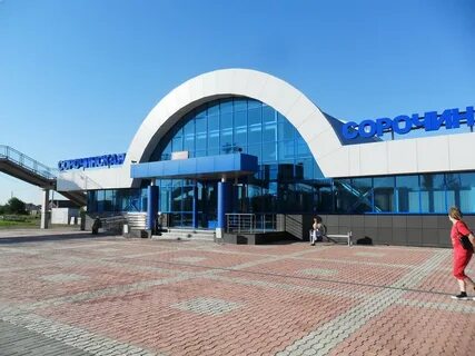 Вокзал сорочинск телефон