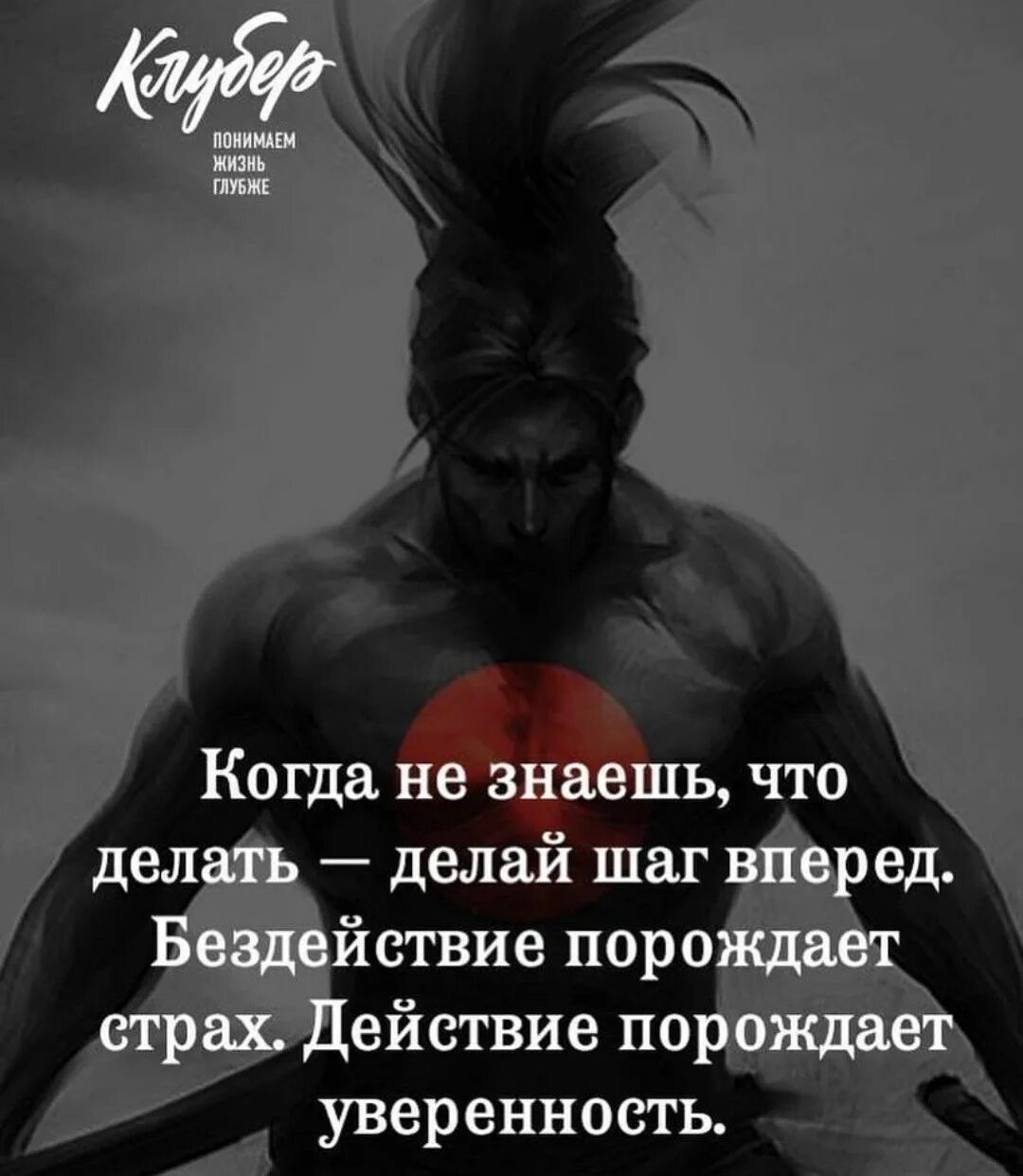 Цель порождает действие