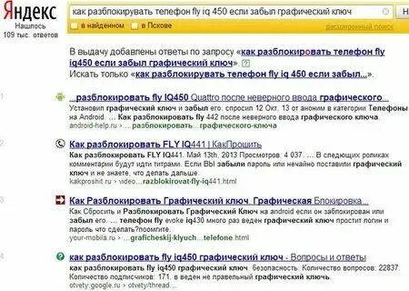 Как узнать пин код для разблокировки телефона