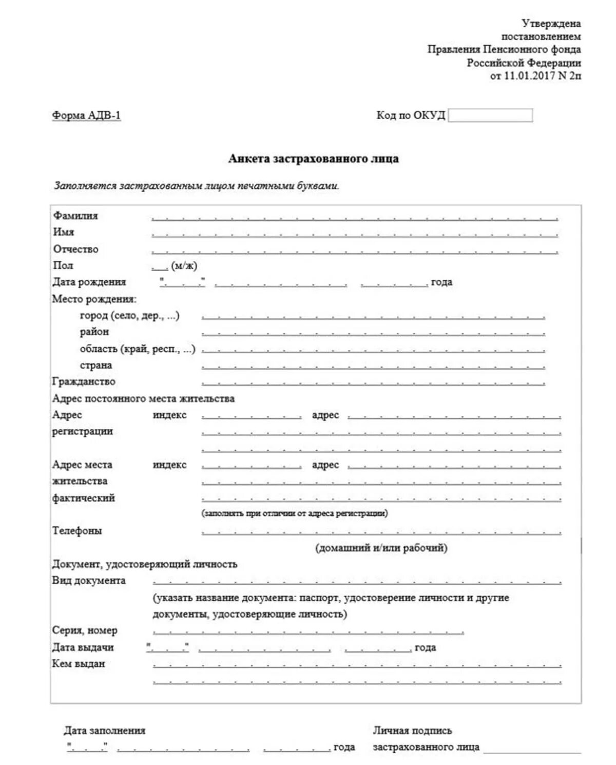 Как заказать снилс на госуслугах. Заявление на получение снилс иностранному гражданину. Как узнать снилс ребенка через госуслуги. Снилс на ребенка через госуслуги пошаговая инструкция. Как восстановить снилс при утере ребенку.