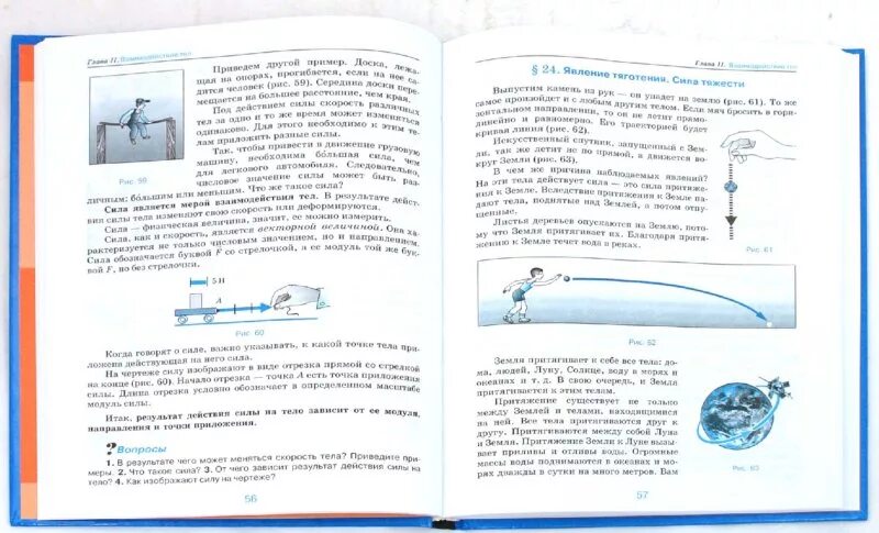 Книга физика 7 класс перышкин. Физика перышкин 7 класс ФГОС учебник. Учебник Корышкина по физике 7 класс. Учебник физики 7 кл перышкин.