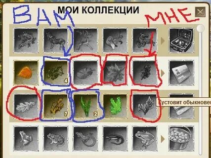 Обмен коллекций