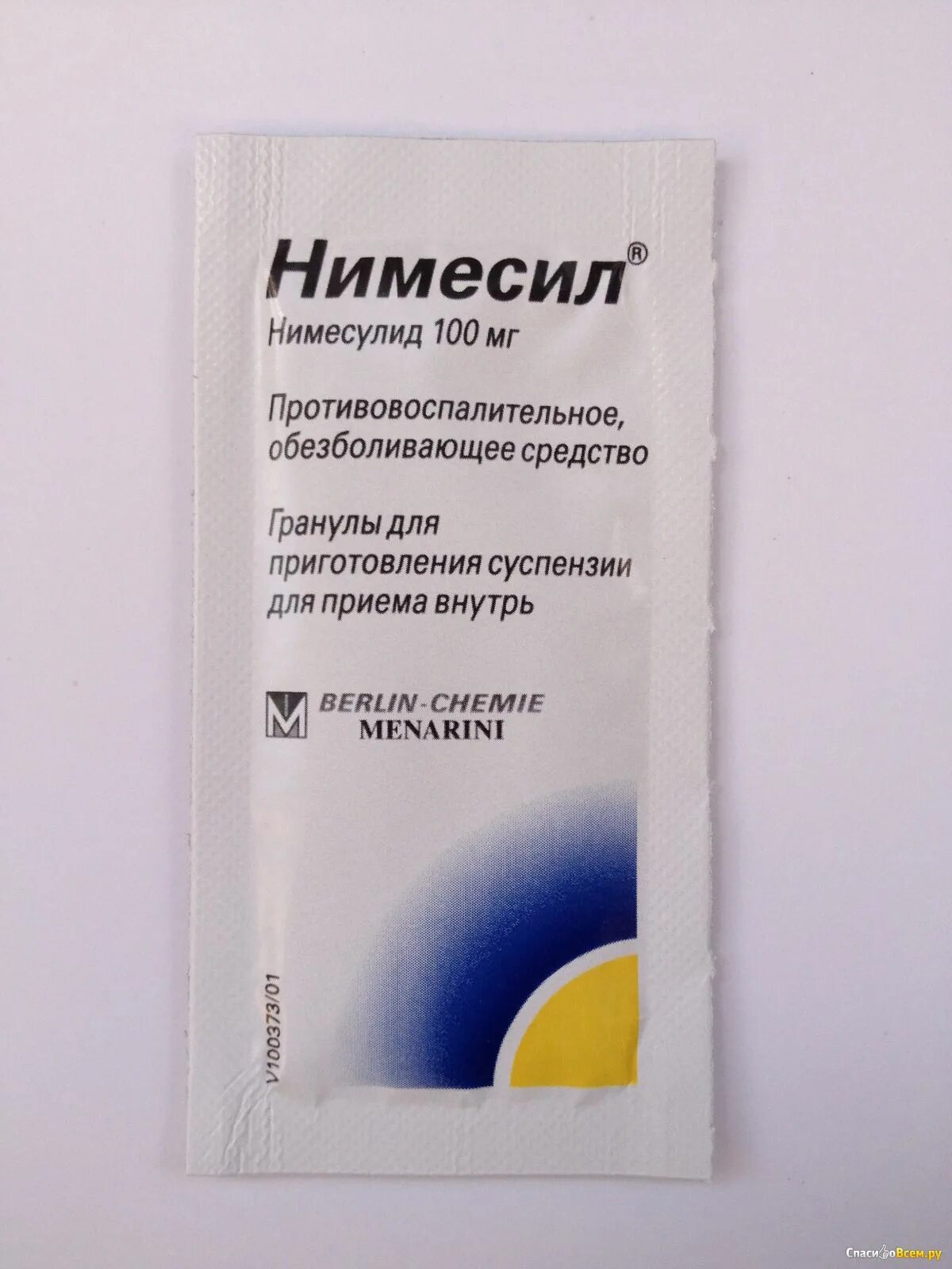 Обезболивающее нимесулид порошок. Противовоспалительное средство нимесил,нимесулид. Порошок от зубов нимесил. Порошок противовоспалительный и обезболивающий нимесил. Сильное обезболивающее средство