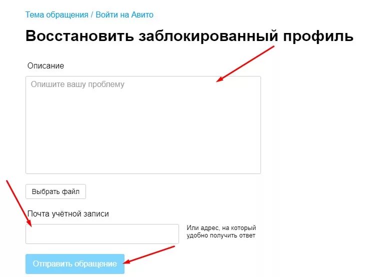 Восстановить авито по номеру телефона. Восстановить заблокированный профиль. Авито заблокировали профиль. Авито аккаунт заблокирован. Авито блокирует аккаунты.