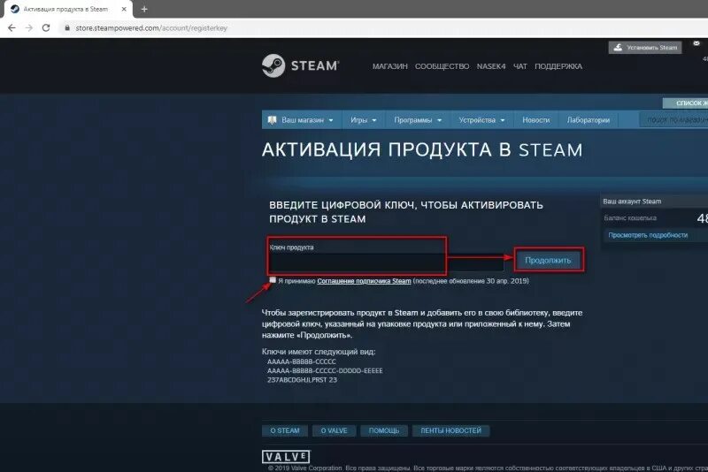 Ключ активации стим. Куда вводить ключ стим. Steam активация ключа. Куда вводить ключ в стиме. Активация кода steam