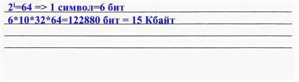 Строка 32