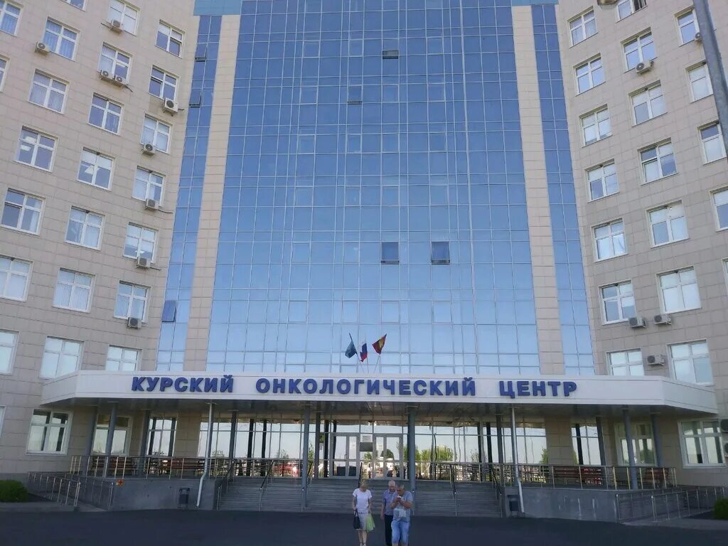 Курский онкологический центр. Курский онкоцентр телефон. Онкологический центр курск. Онкоцентр курск запись. Фарм корпус кгму.