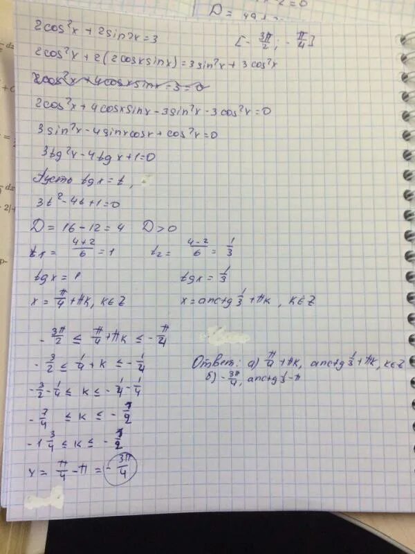 Cos 3x п 4 3 2. 3sin2x+2cos2x=3. sin p3 - 2x корень из 22. cos2 x+3sin2 x=2 решение.