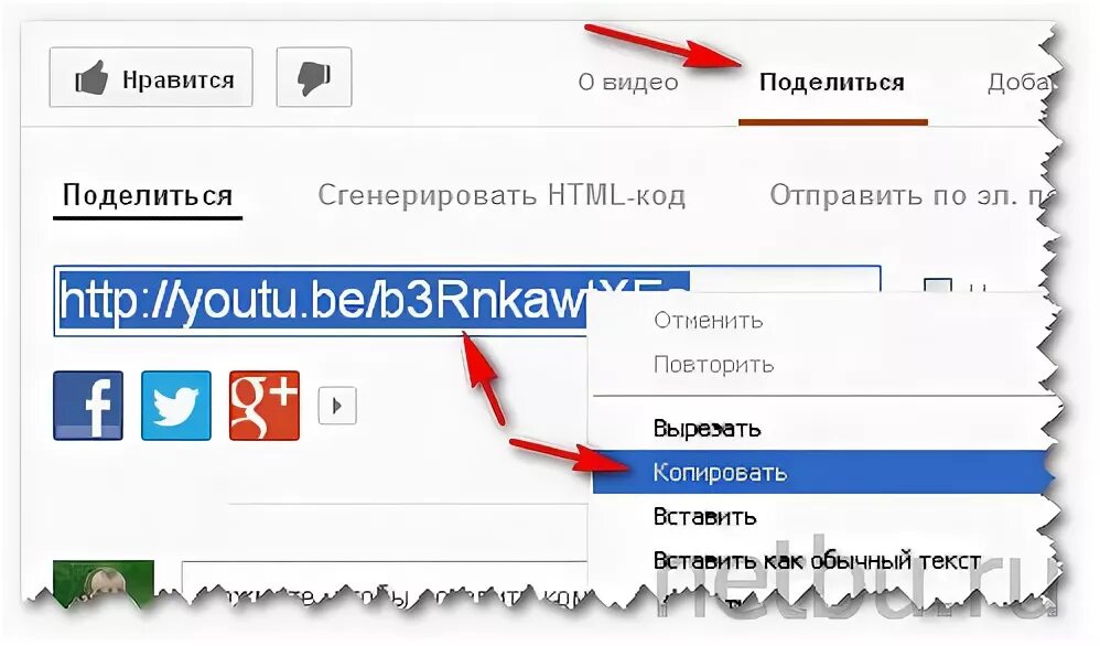 Как переслать видео с ютуба. Как отправить ссылку. Как сделать ссылку на ютуб. URL ссылка ютуб. Как Скопировать ссылку в ютубе.