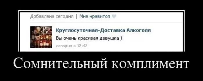 Кавказские комплименты девушкам. Сомнительный комплимент. Нелепый комплимент. Комплименты девушке прикольные. Восхищение человеком своими словами.