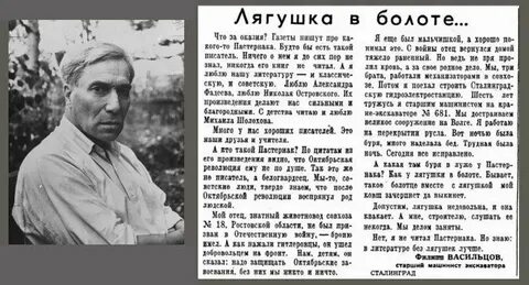 Пастернак отказался от нобелевской премии