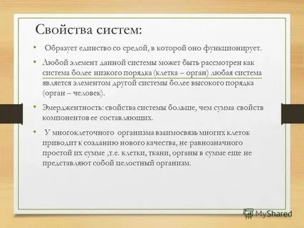 Свойства системы языка