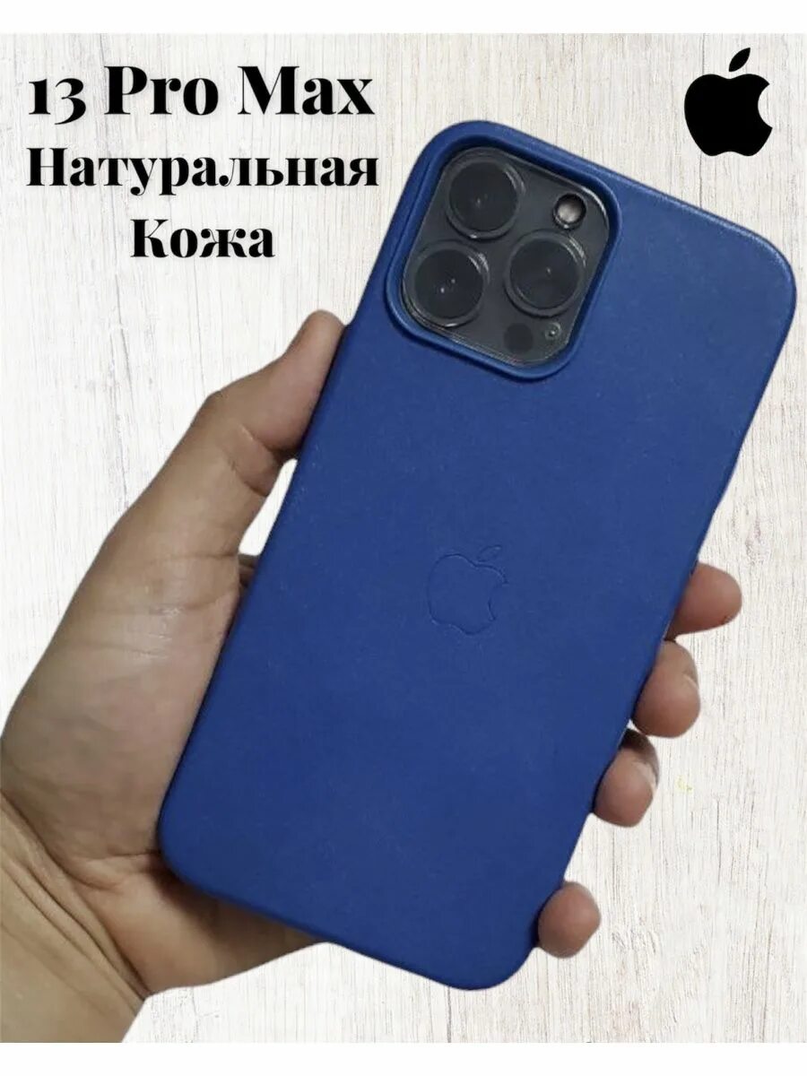 Iphone pro макс чехол. Чехол Apple 13 Pro Max. Чехол на айфон 13 про Макс. Чехол Diesel на айфон 13 Pro Max. Кожаный чехол для iphone 13 Pro Max.