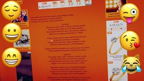 Текст для пранка парня