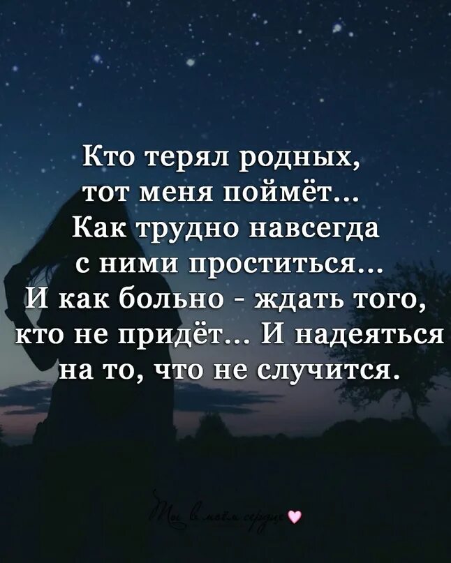 Родной человек отзывы. Забрали небеса стихи. Картинки про тех кого забрали небеса. Скучаю по тем кого забрали небеса. Стихи про тех кого забрали небеса.